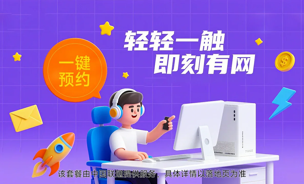 西双版纳中国联通